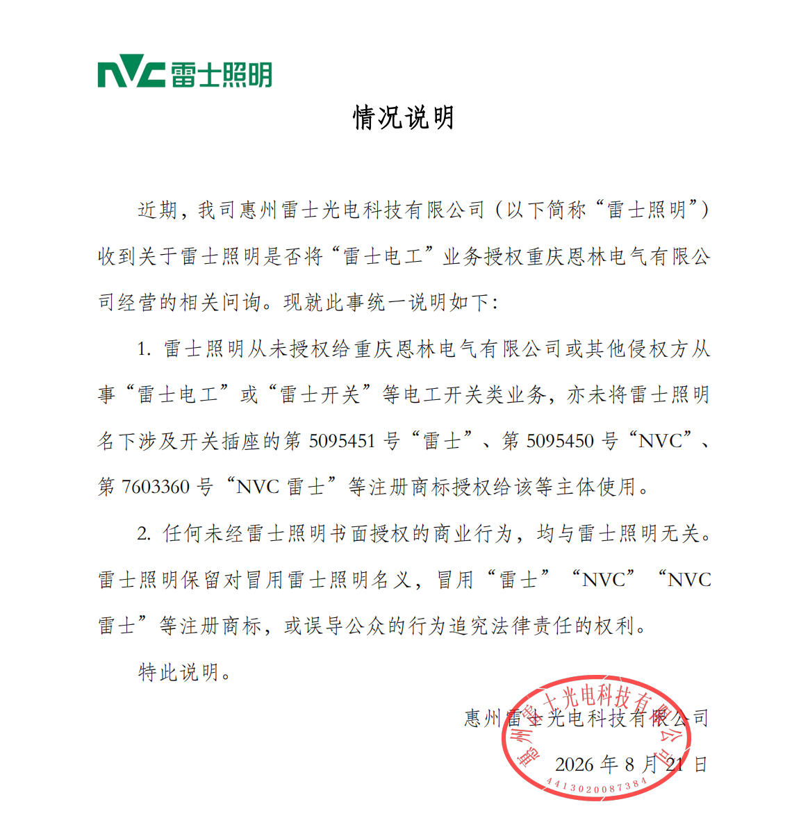 鼎天国际